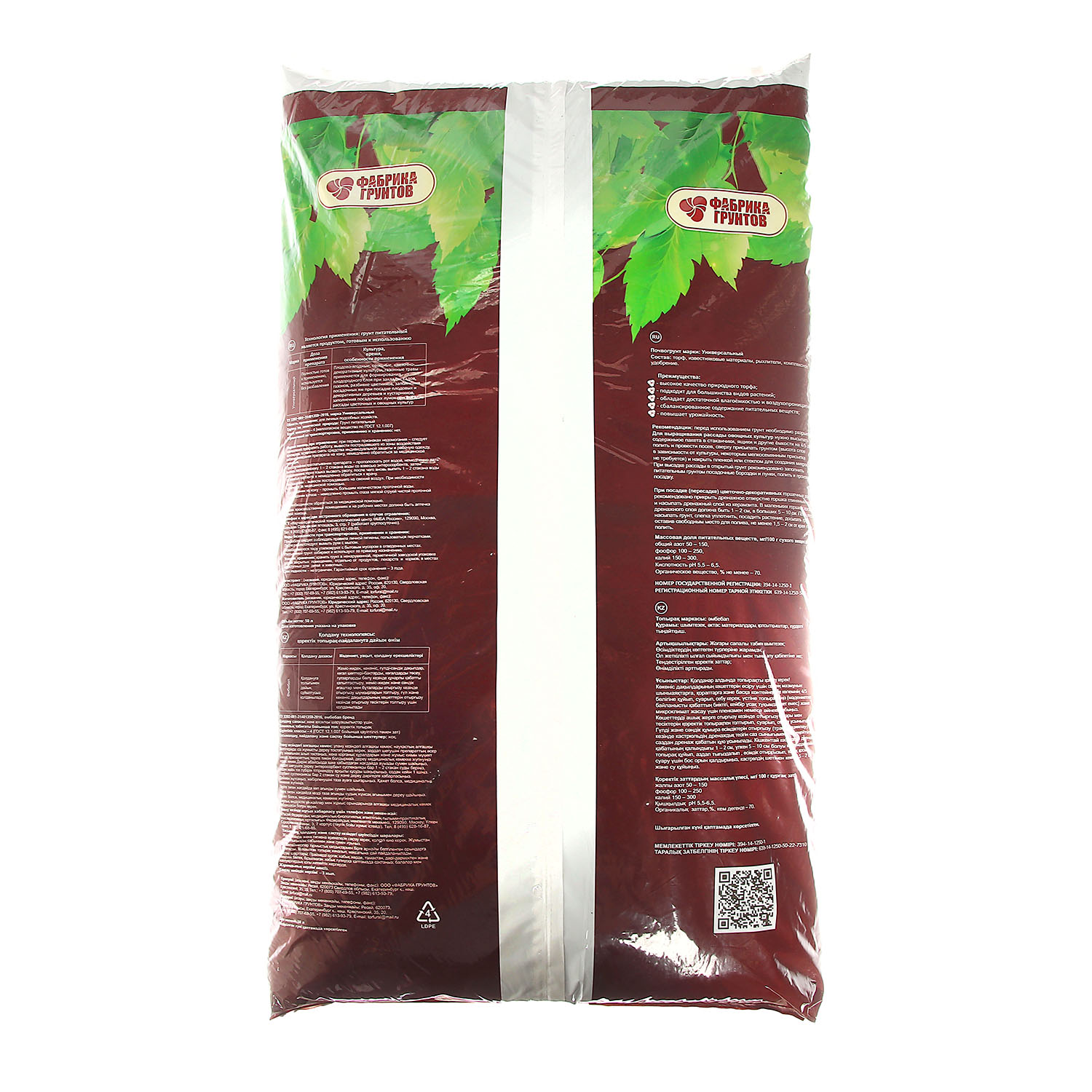 Почвогрунт 50 л универсальный «Азбука роста» Фабрика грунтов