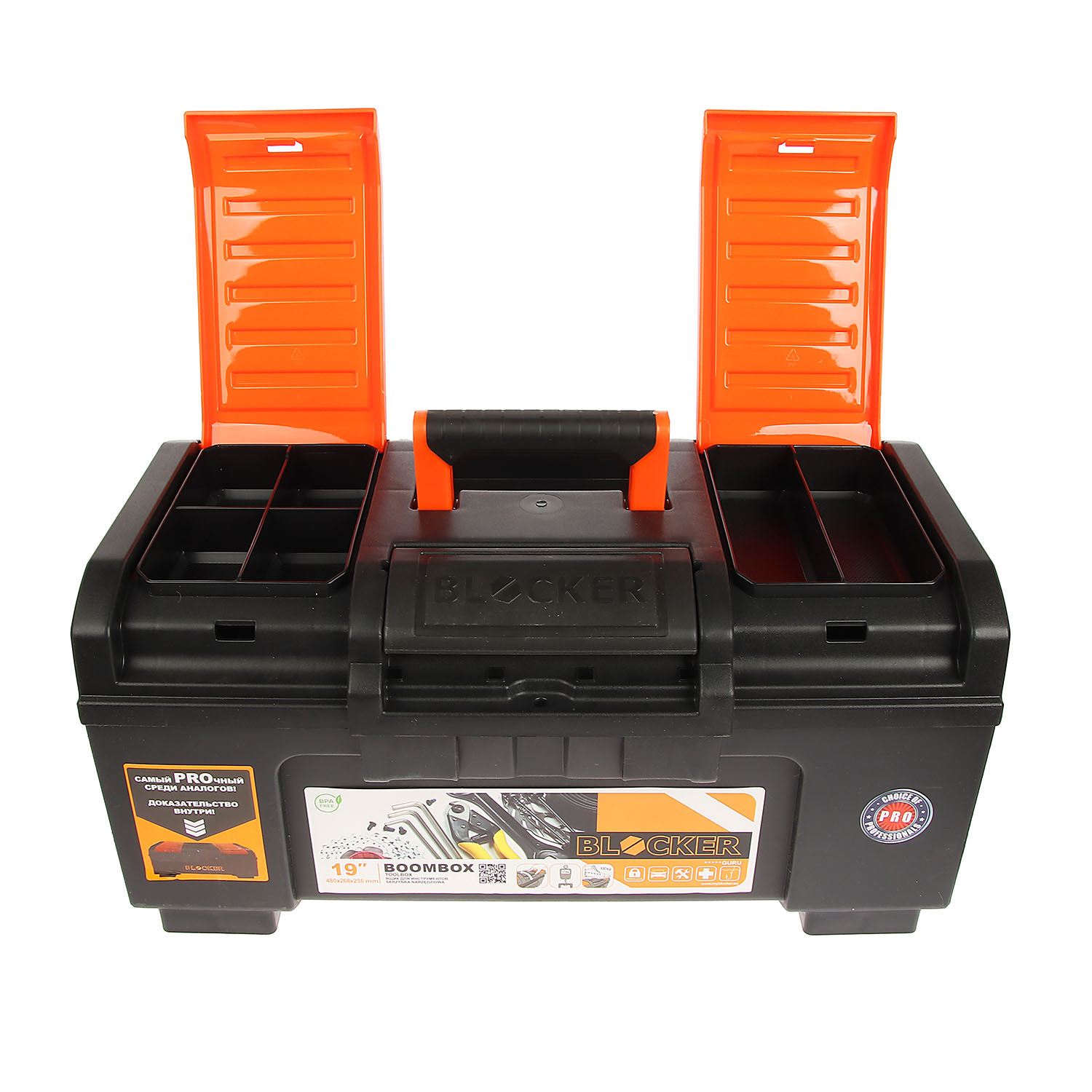 Ящик д/инструмента пластм. "Blocker Boombox 19" черный/оранжевый BR3941ЧРОР *1/6