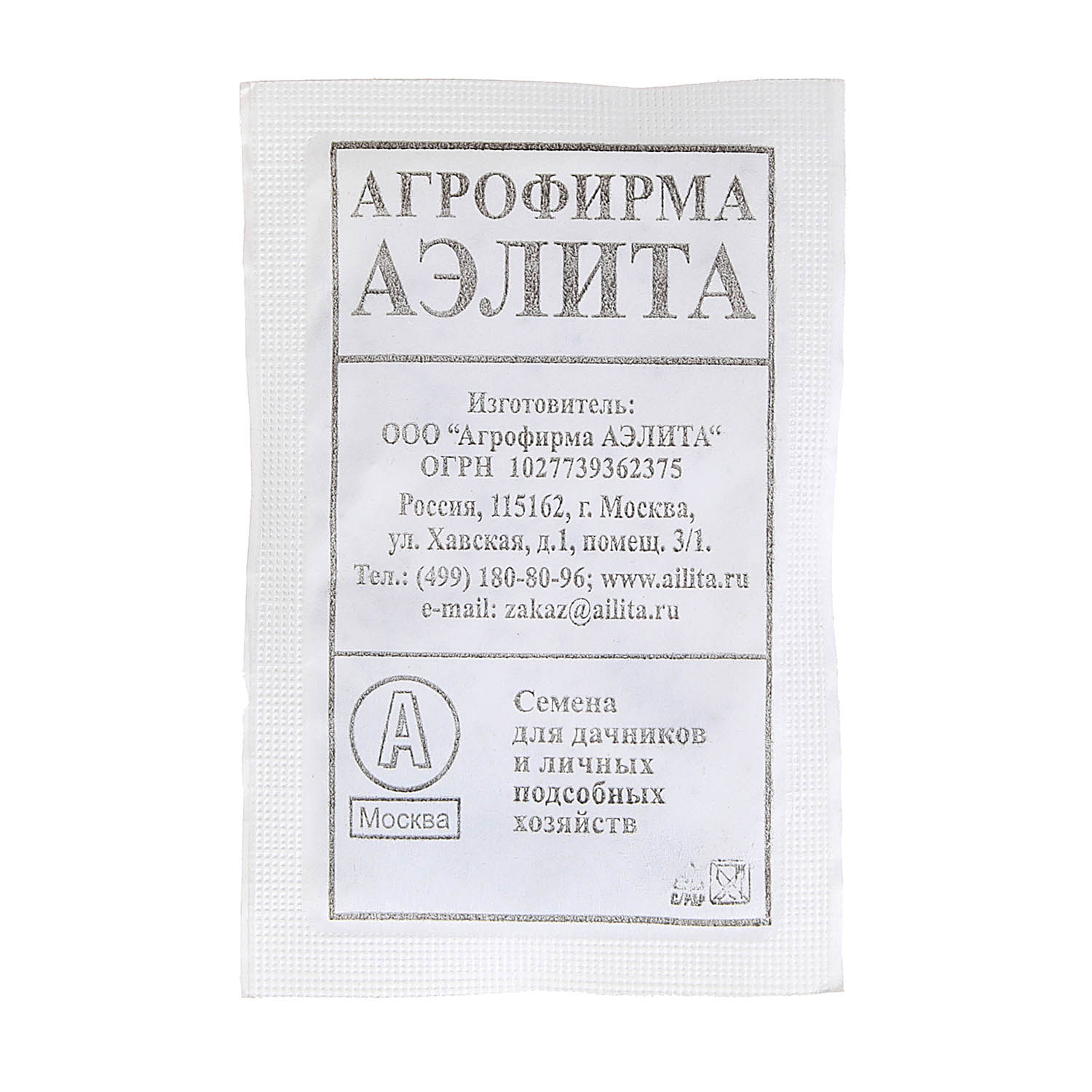 Семена Репа Петровская-1  1гр Аэлита БЕЛ *20/500