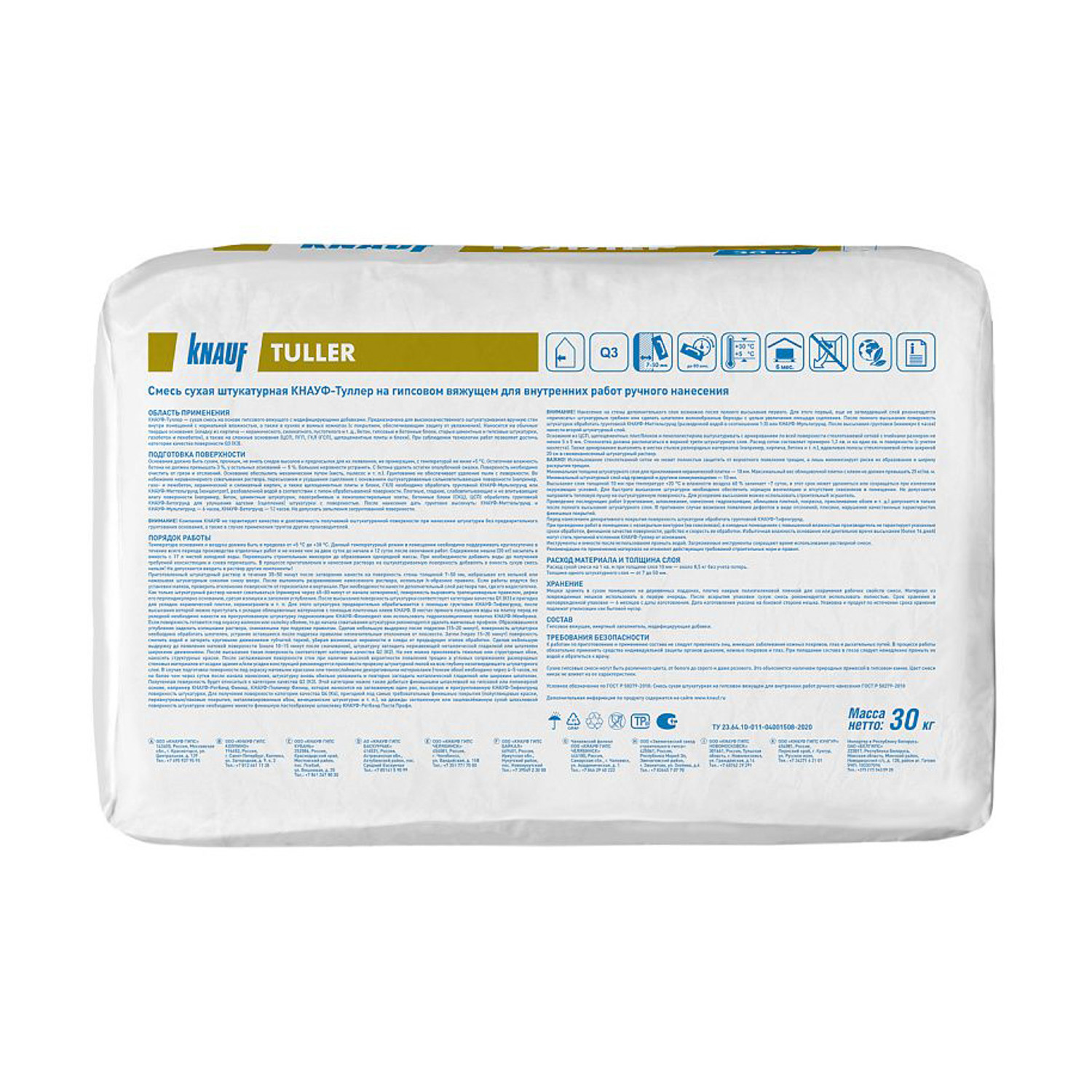 Штукатурка гипсовая KNAUF ТULLER, 30 кг