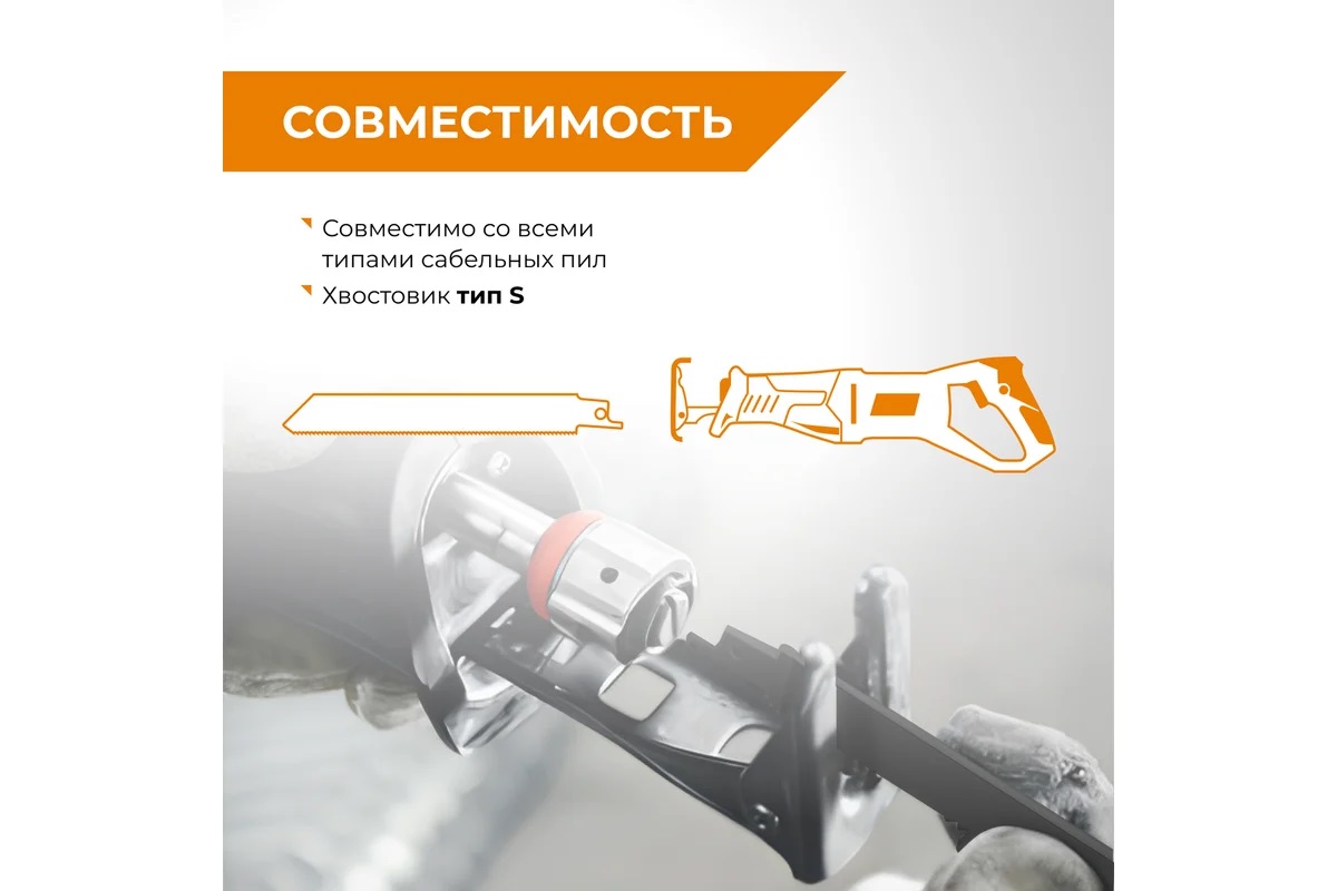 Полотно д/сабельной пилы МЕТАЛЛ 2шт 150/1,8мм прямой рез S922BF арт.552110 RAGE VIRA *10/100 Полотно д/сабельной пилы МЕТАЛЛ 2шт 150/1,8мм прямой рез S922BF арт.552110 RAGE VIRA *10/100