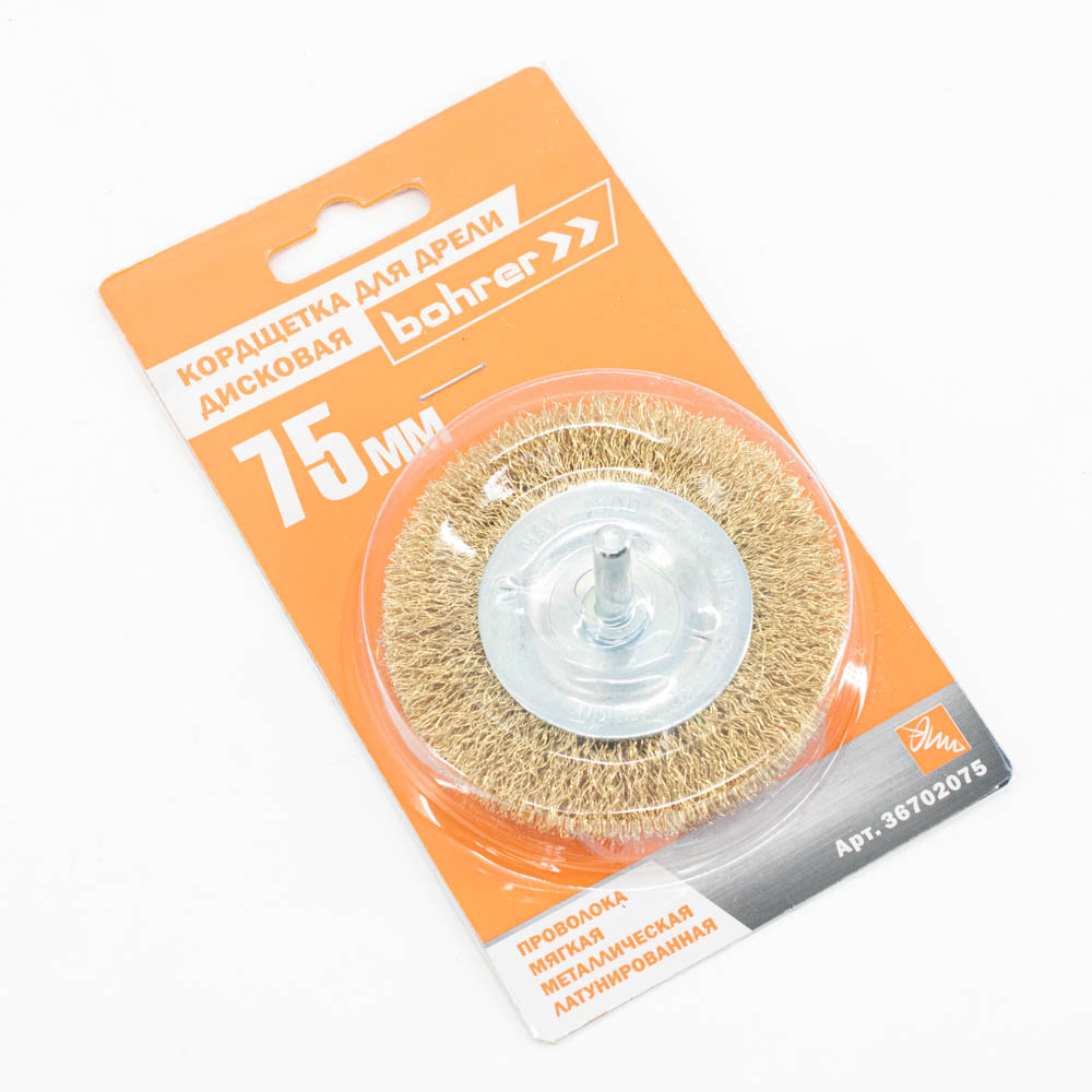 Щетка-крацовка "круглая" латунирован.круч.провол. 0,3мм  75мм для дрели арт.36702075 Bohrer *1/120