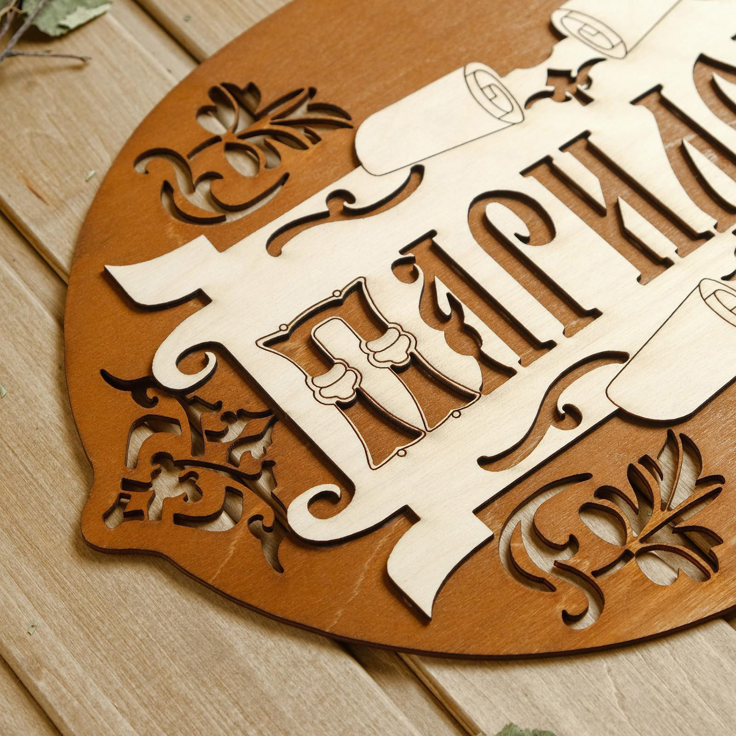 Табличка для бани 44×27.5 см "Парилочка" 6634181