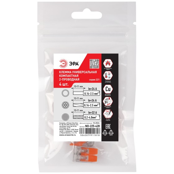 Клемма соединительная 2 конт. с рычажками  0,2-4мм2  (в уп4шт) Б0067907 * 1/50