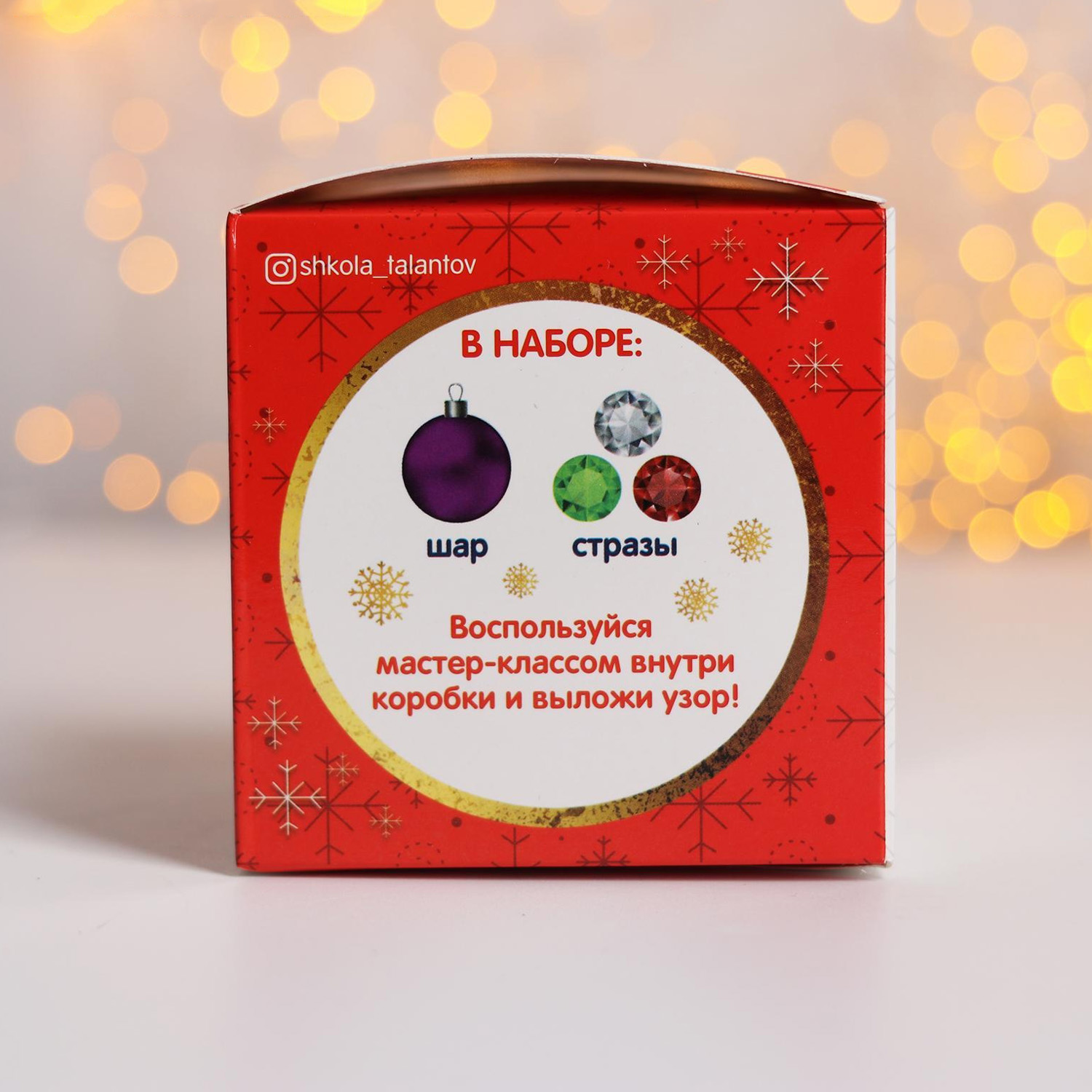 Шар для декорирования стразами "Волшебный", цвет фиолетовый  2027197