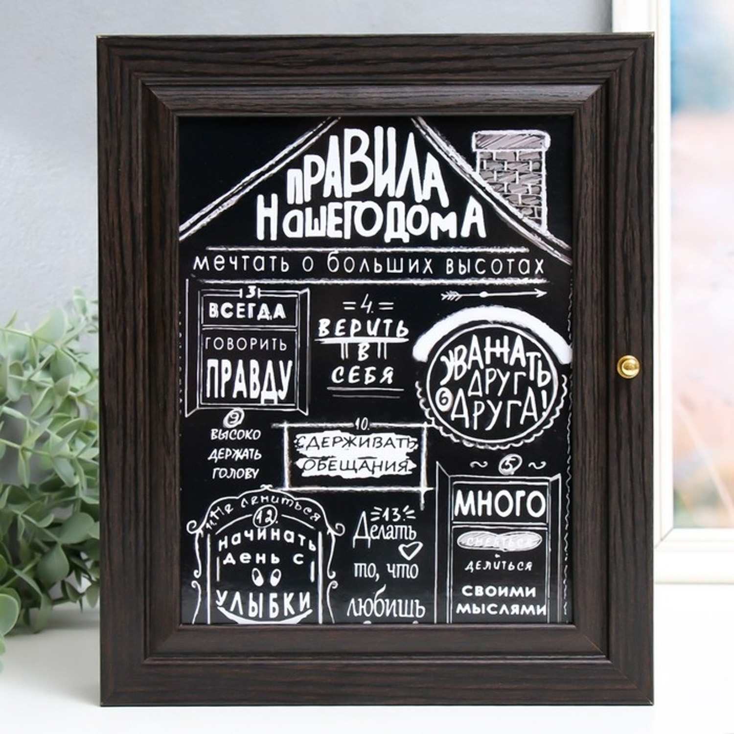Ключница "Правила нашего дома" венге 26х31х6 см 4973923 Ключница "Правила нашего дома" венге 26х31х6 см 4973923