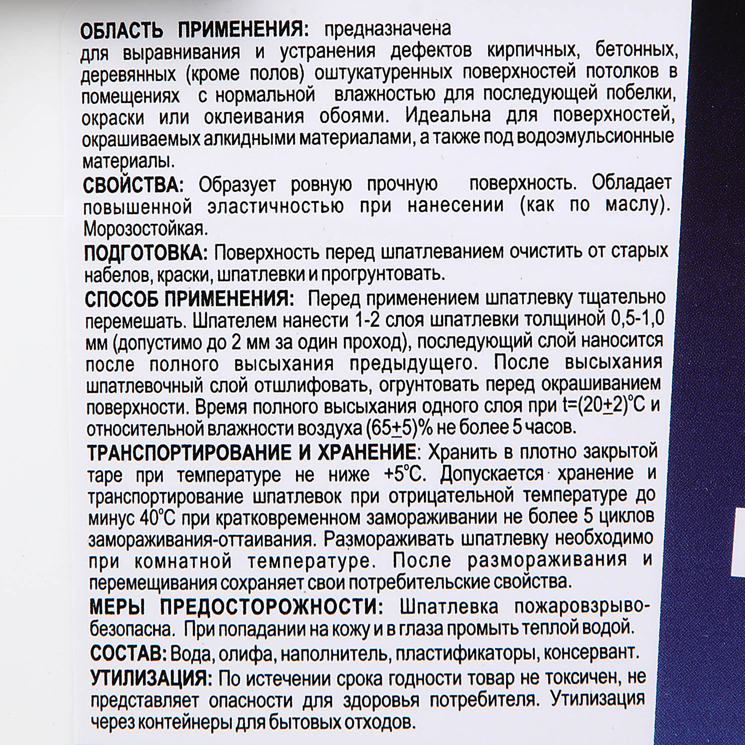 Шпатлевка масляно-клеевая 5 кг BROZEX