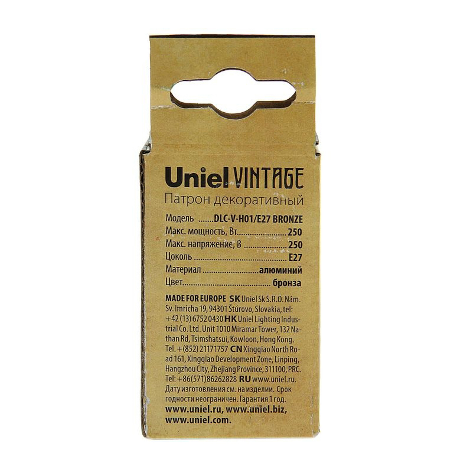 яяяПатрон декоративный Uniel Vintage, без выключателя, алюминий, цвет бронза 1677346