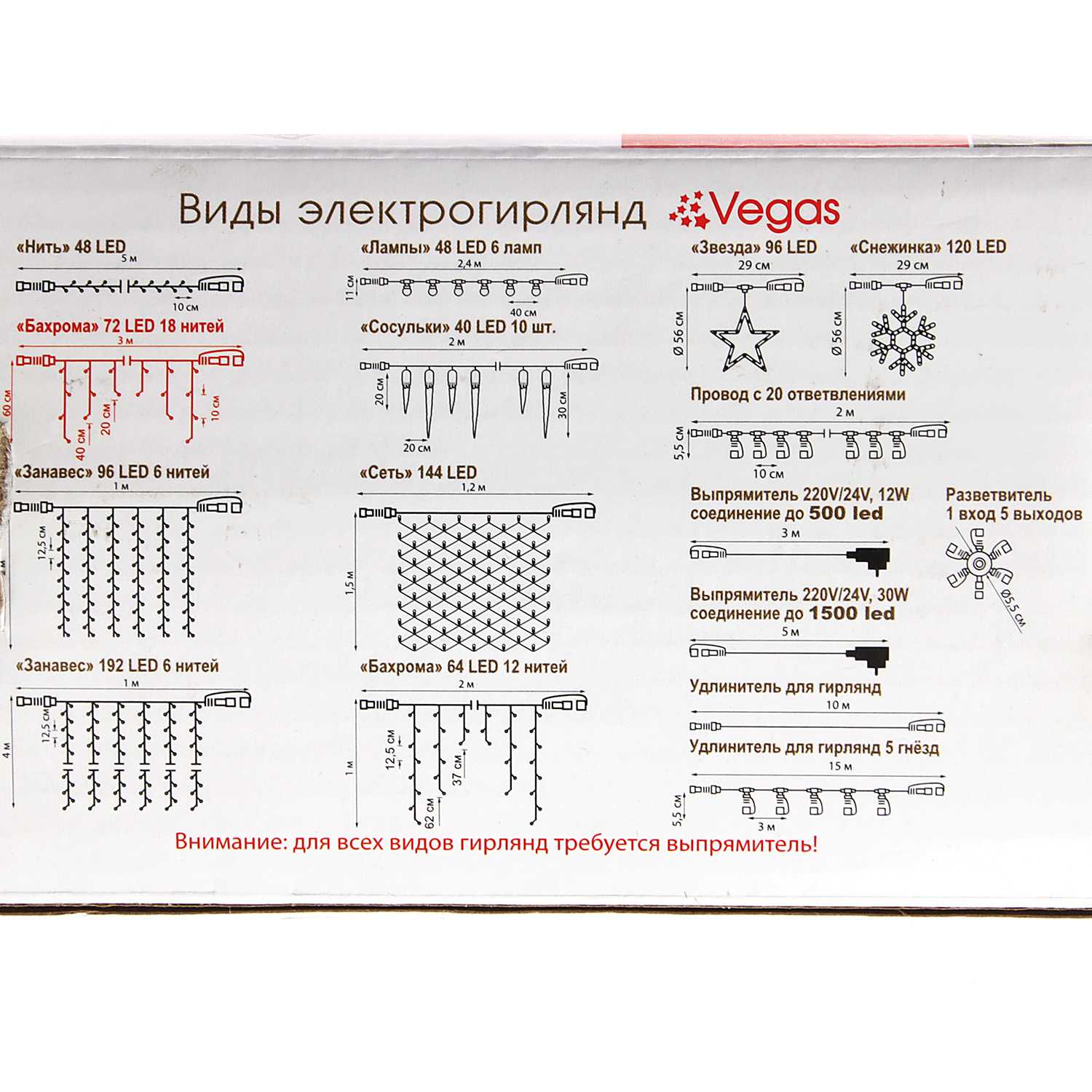Гирлянда «Бахрома» Vegas, 3х0.6 м, фиксинг, теплый белый, 72 LED, IP44