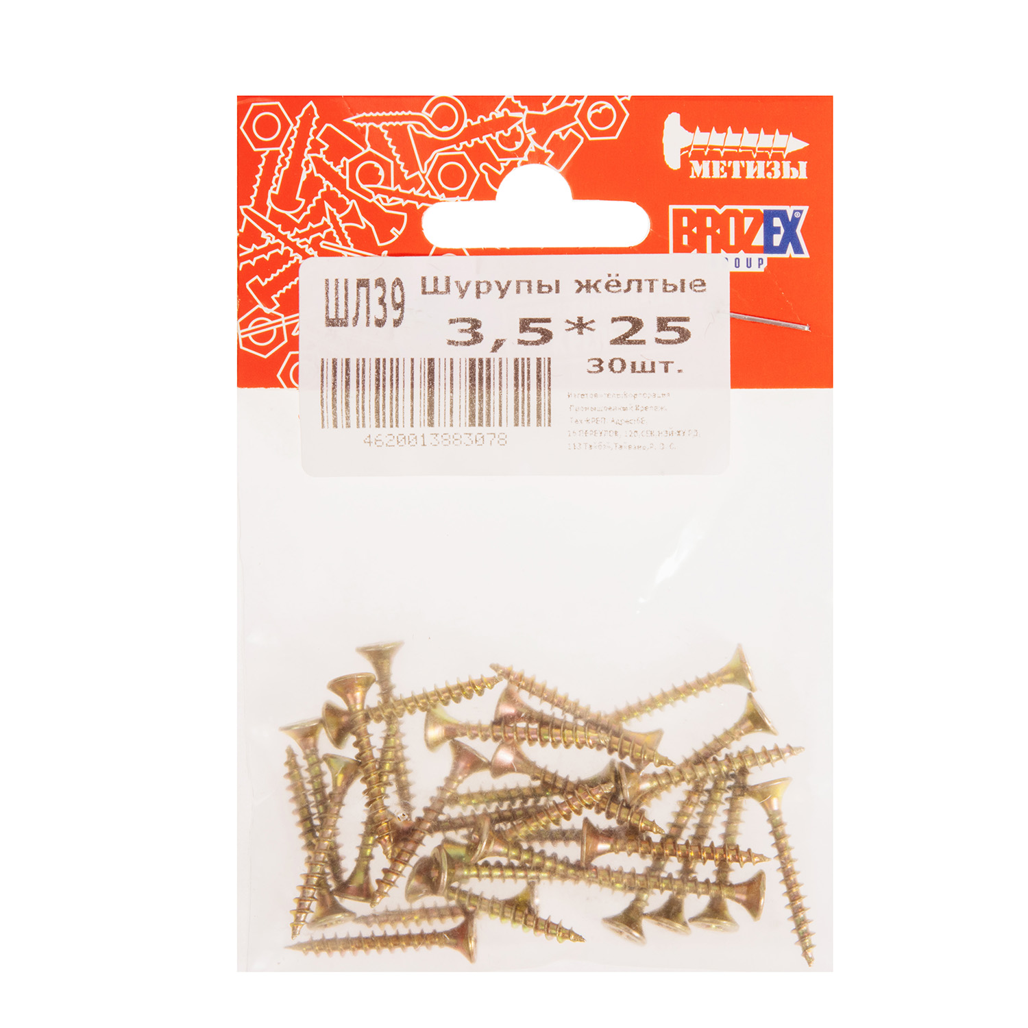 Шурупы жёлтые BROZEX пакет 3,5*25 (30шт) *10/100 Шурупы жёлтые BROZEX пакет 3,5*25 (30шт) *10/100