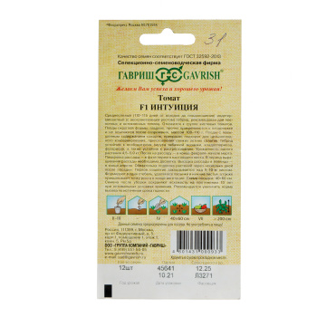 Семена Томат Интуиция F1  12шт Гавриш автор *10/500 Семена Томат Интуиция F1  12шт Гавриш автор *10/500