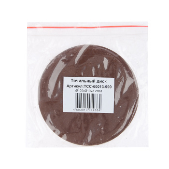 Диск шлифовальный 100*10*3,2мм к станку для заточки цепей ТСС-60013-990 СОЮЗ *1/40 Диск шлифовальный 100*10*3,2мм к станку для заточки цепей ТСС-60013-990 СОЮЗ *1/40