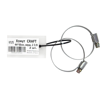 Хомут BROZEX 44-56мм нерж., 2 3/8"  (2шт) *1 Хомут BROZEX 44-56мм нерж., 2 3/8"  (2шт) *1