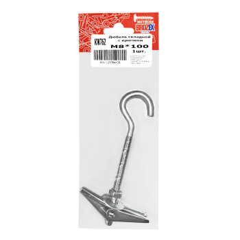 Дюбель складной с крючком М8*100 (1шт) пакет BROZEX *10/100