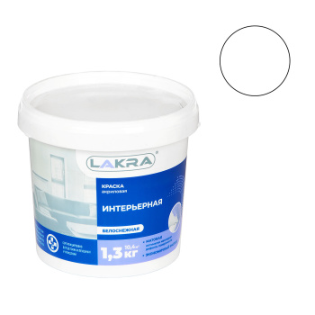 Краска акриловая для стен и потолков 1,3 кг Лакра Белоснежная интерьерная  *12/432