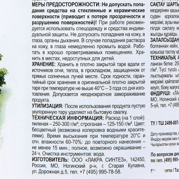 Антиплесень Здоровый дом, 1 кг