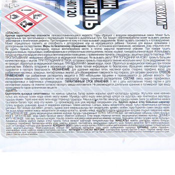 Бензин Галоша нефрас С2-80/120, 0.5 л