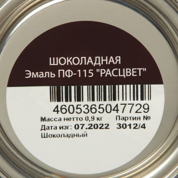 Эмаль алкидная 0.9 кг Расцвет ПФ-115, шоколадная