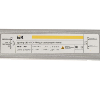 Драйвер LED ИПСН-PRO 5050 100Вт 12В блок-шнуры IP67 ИЭК LSP1-100-12-67-33-PRO