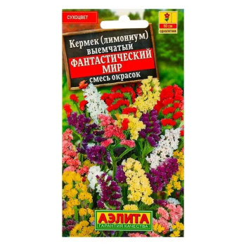 Семена Кермек (лимониум) Фантастический мир смесь 0,1гр Аэлита цв *10/200