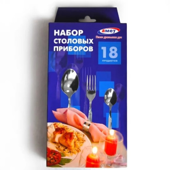 Набор столовых приборов нерж. 18пр./6перс. "София" подар. картон. коробка 1с486  "АМЕТ"*1/10 Набор столовых приборов нерж. 18пр./6перс. "София" подар. картон. коробка 1с486  "АМЕТ"*1/10