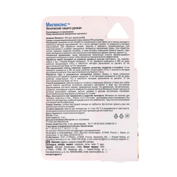 Средство для обработки теплицы, погреба, парника, подвала Милеконс 10мл JOY *1/50*