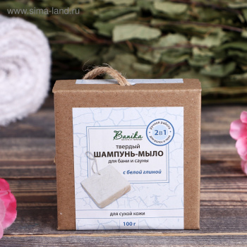 Шампунь-мыло твердый, для бани и сауны "Белая глина",100гр 4871026