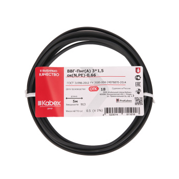 Кабель ВВГнг 3*1,5 (уп. 5м) ГОСТ *1