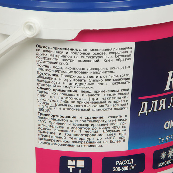 Клей акриловый BROZEX для линолеума, 2.8 кг