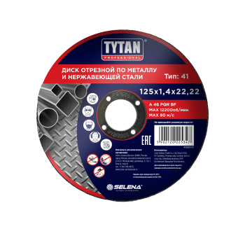 Круг отрезной 125*1,4*22.22 по металлу и нержавеющей стали арт.25347 TYTAN *10/50/400